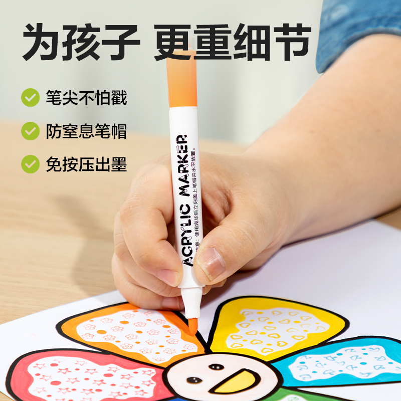 得力HM319-24印章丙烯馬克筆(混)(24支)
