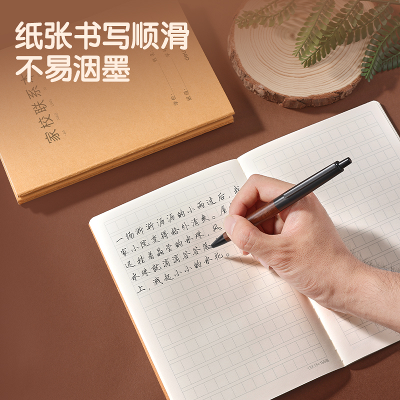 得力FA532牛皮紙縫線本(課文)(本)