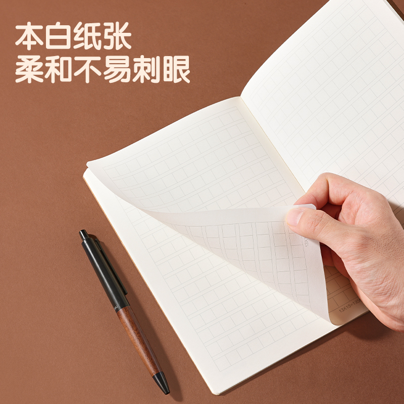 得力FA532牛皮紙縫線本(課文)(本)
