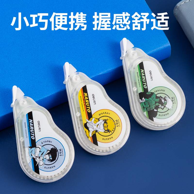 得力VR702H大寬帶7mm*20m修正帶(混)(個(gè))