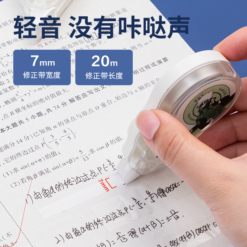 得力VR702H大寬帶7mm*20m修正帶(混)(個(gè))