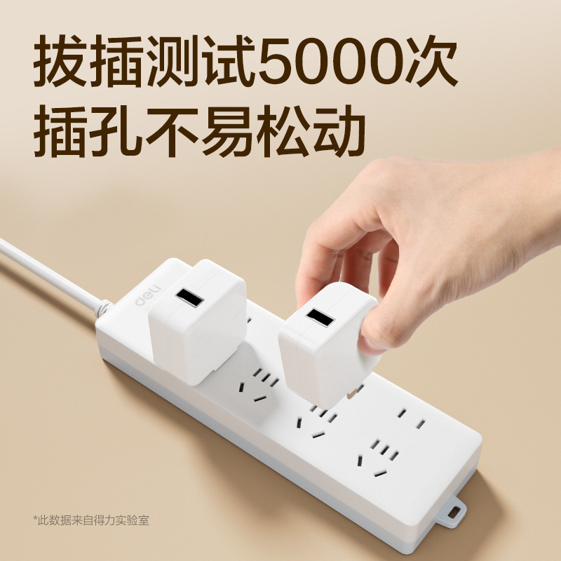 得力18158(10)皓白系列插座_4+4_10米_PE袋(白)(個)
