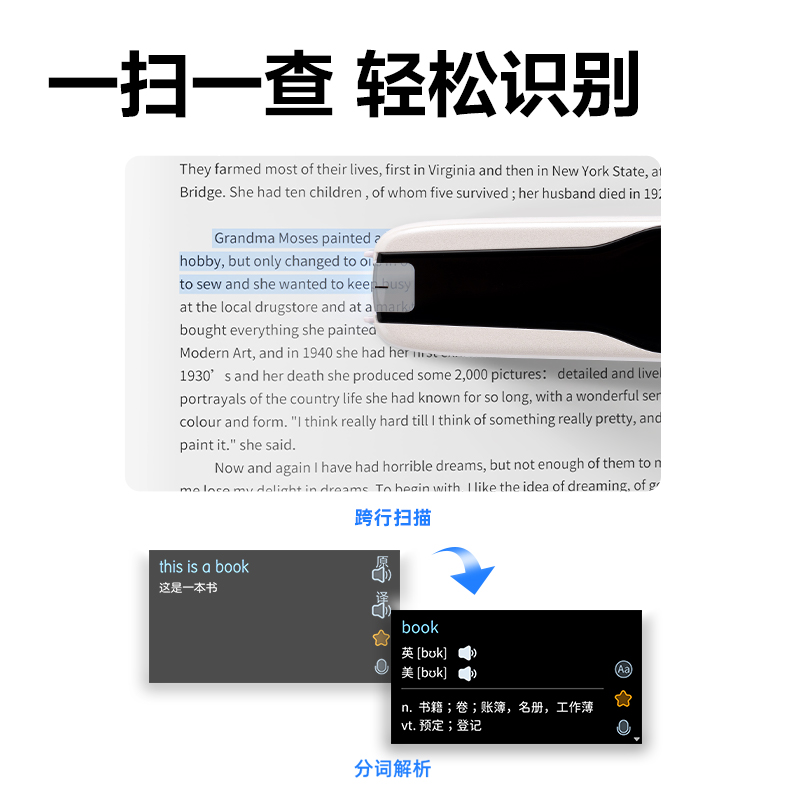 得力R1智能學習產品_詞典筆(白)(支)