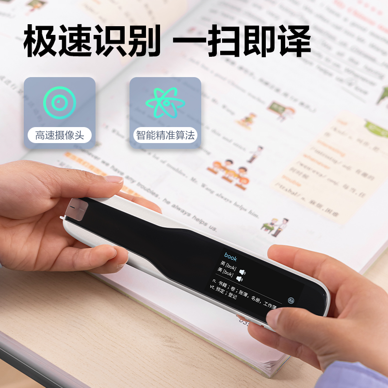 得力R1智能學習產品_詞典筆(白)(支)