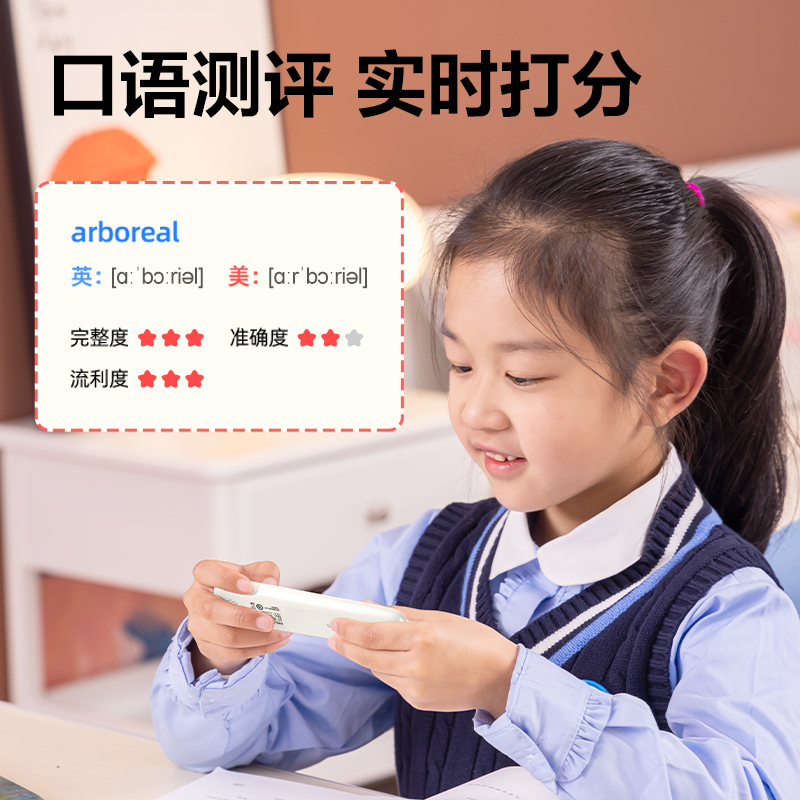 得力R1智能學習產品_詞典筆(白)(支)