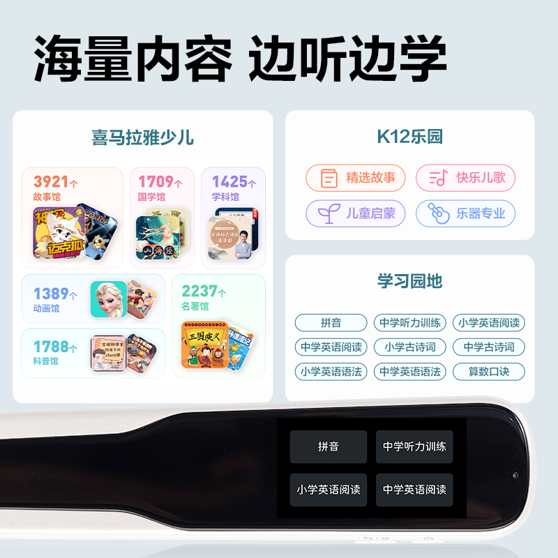 得力R1智能學習產品_詞典筆(白)(支)