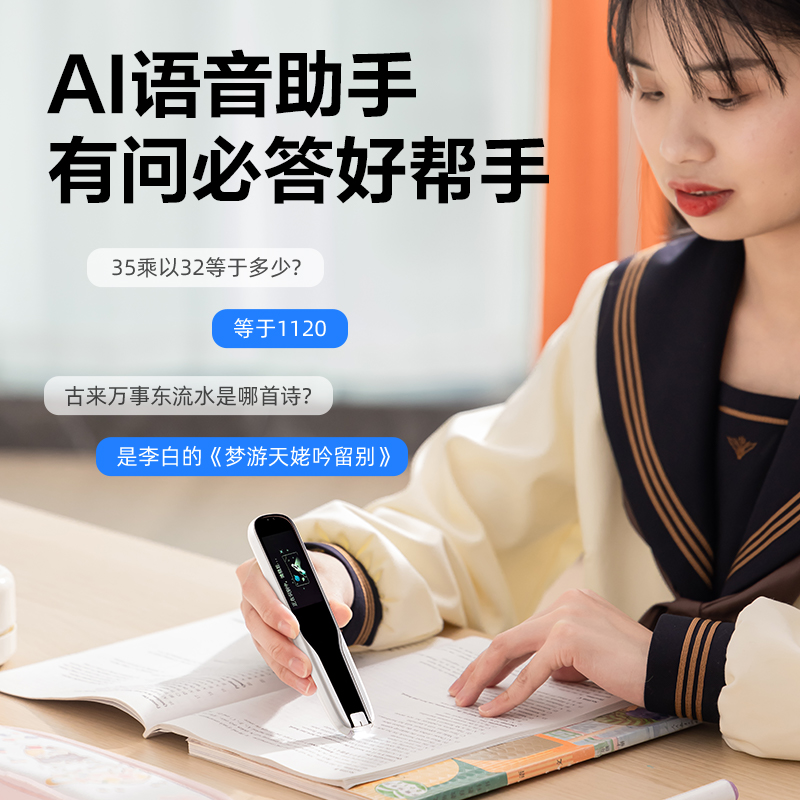 得力R1智能學習產品_詞典筆(白)(支)