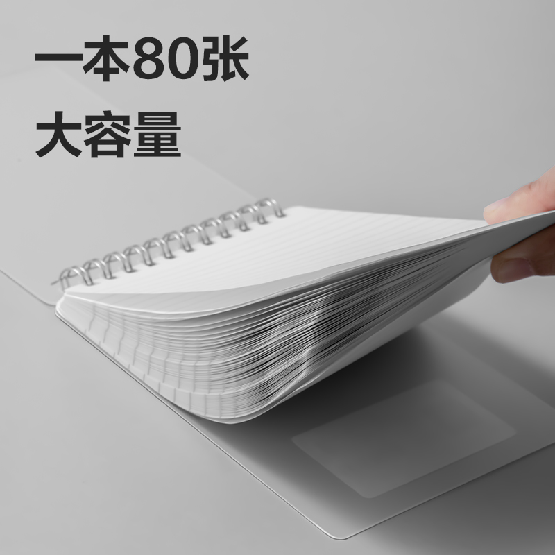 得力LPA680PP螺旋本(橫線)(本)