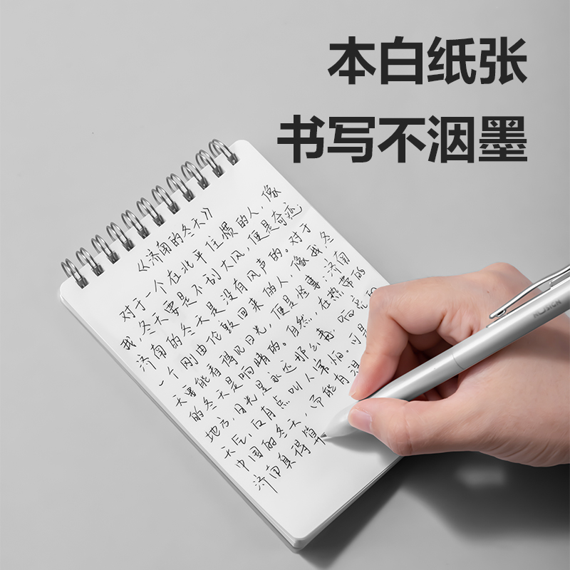 得力LPA680PP螺旋本(橫線)(本)