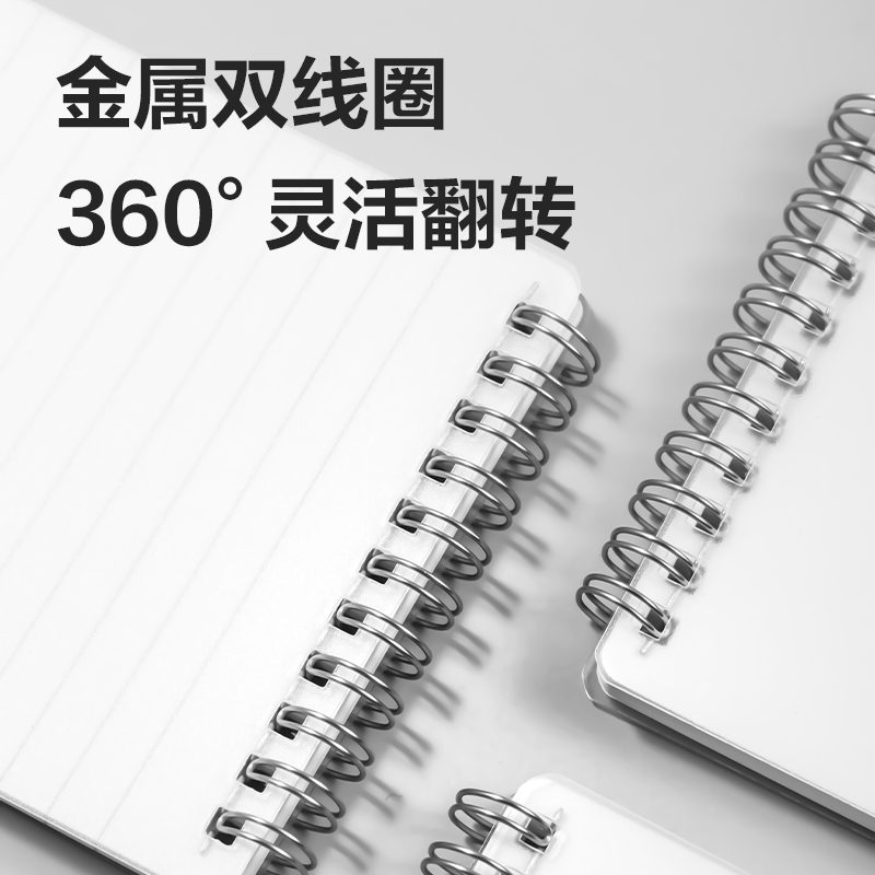 得力LPA680PP螺旋本(空白)(本)