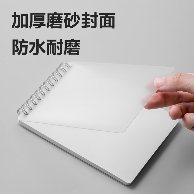 得力LPA680PP螺旋本(空白)(本)