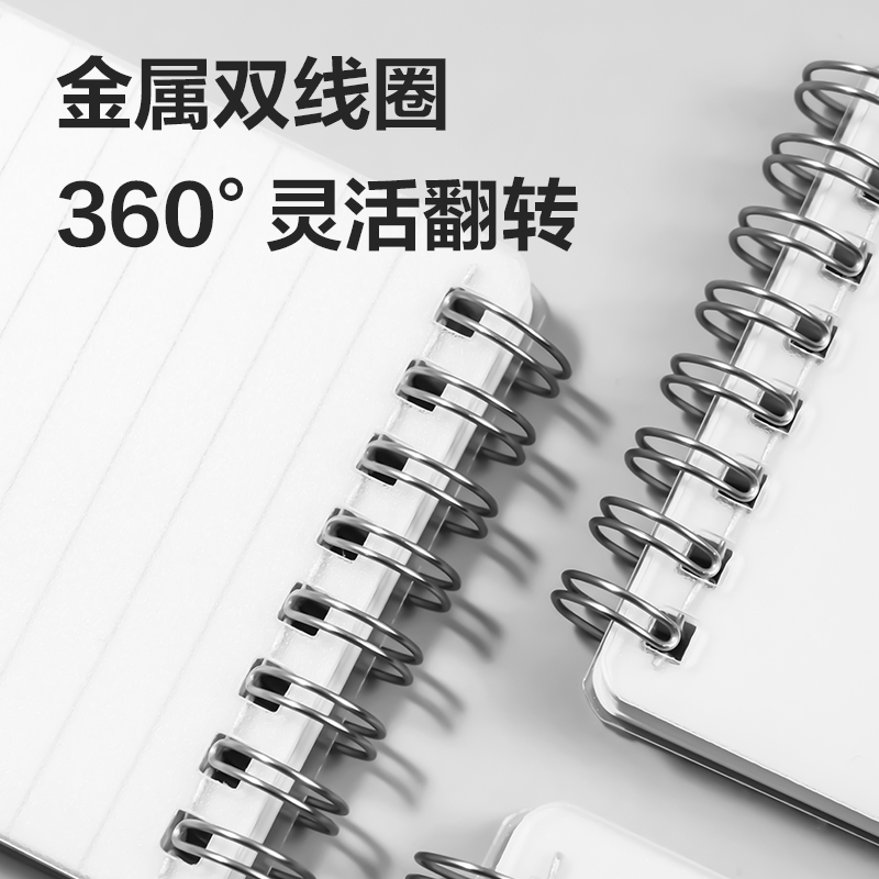 得力LPA780PP螺旋本(空白)(本)