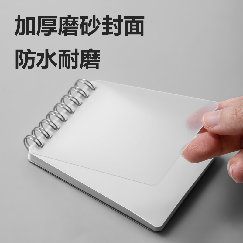 得力LPA780PP螺旋本(空白)(本)