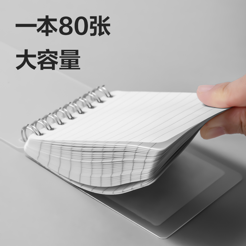得力LPA780PP螺旋本(橫線)(本)