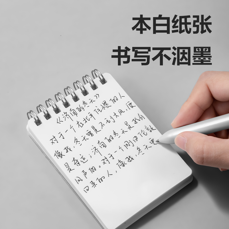 得力LPA780PP螺旋本(橫線)(本)
