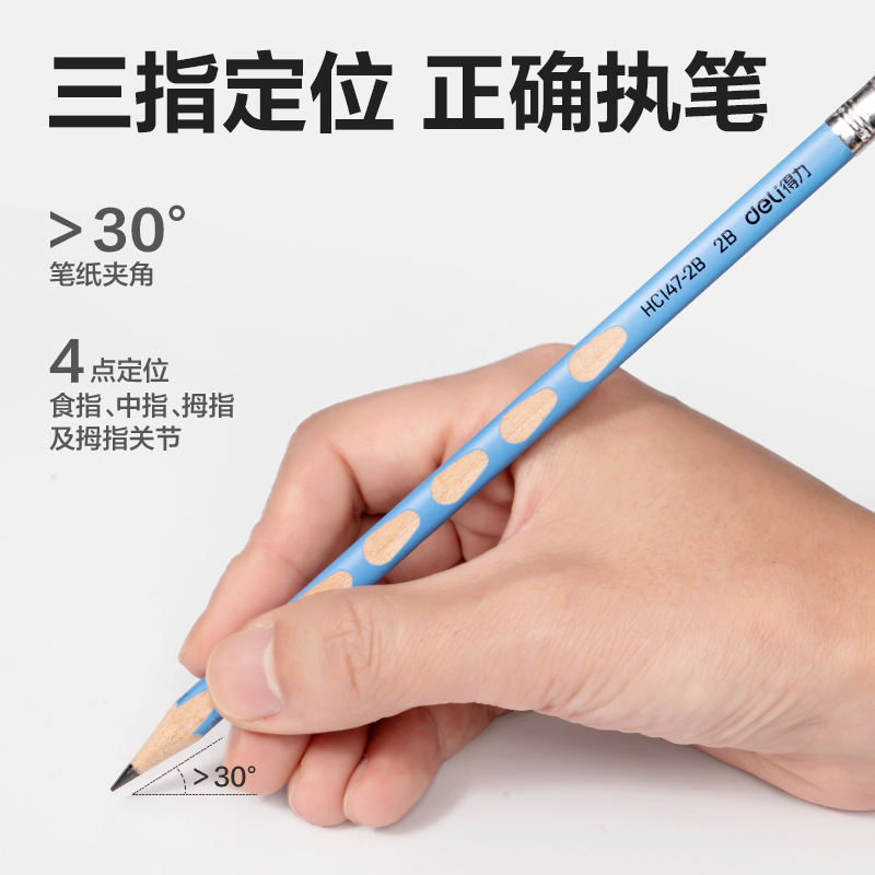 得力HC147-2B優(yōu)+洞洞書(shū)寫鉛筆2B(混)(12支/盒)