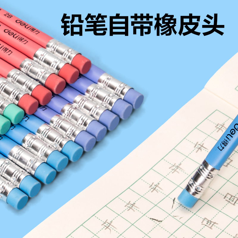 得力HC148-2B優(yōu)+洞洞書(shū)寫(xiě)鉛筆2B(混)(30支/筒)