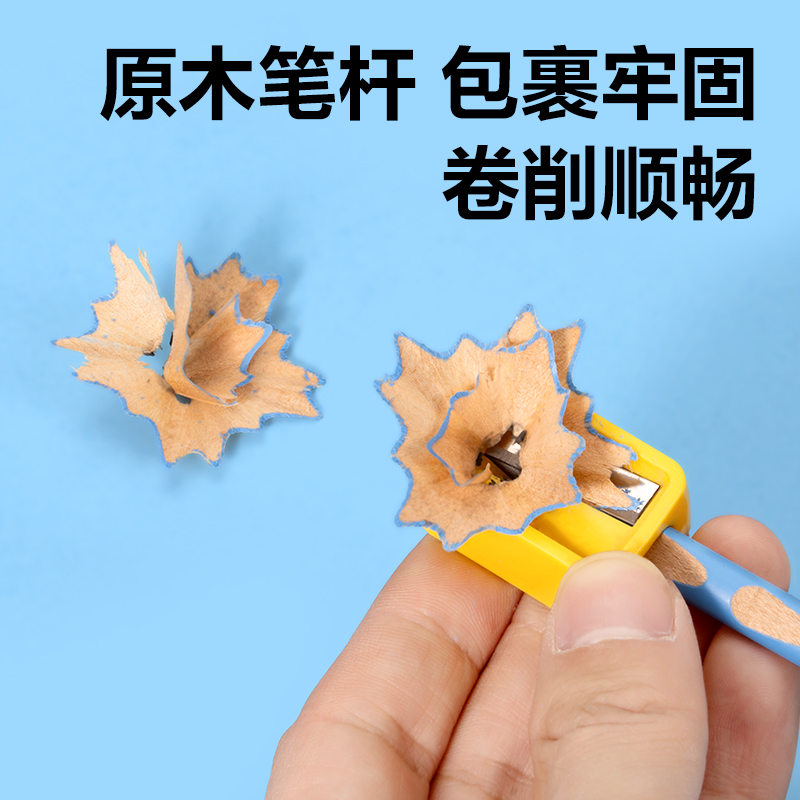 得力HC148-2B優(yōu)+洞洞書(shū)寫(xiě)鉛筆2B(混)(30支/筒)
