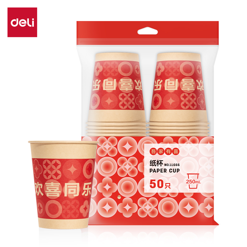 得力LL666紙杯(紅色喜慶款)250mL(歡喜同樂)(50只/袋)