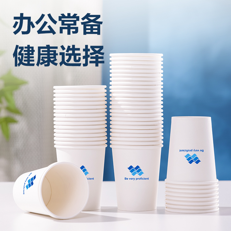 得力得心LL210紙杯210mL(白色)(50只/袋)