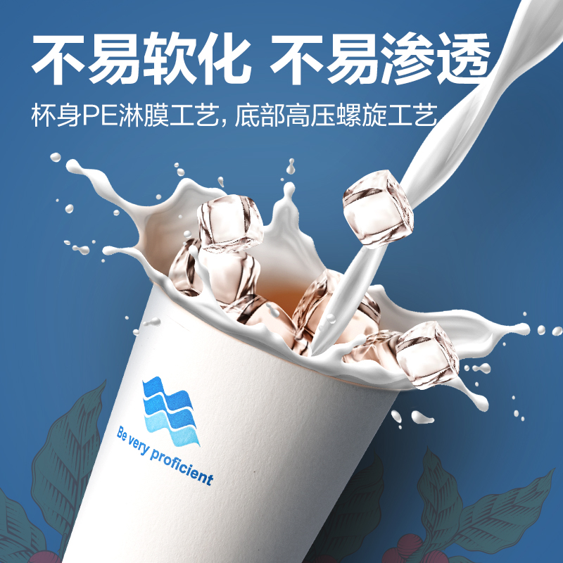得力得心LL210紙杯210mL(白色)(50只/袋)
