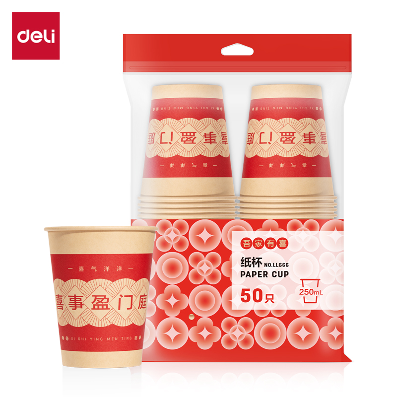 得力LL666紙杯(紅色喜慶款)250mL(喜事盈門庭)(50只/袋)