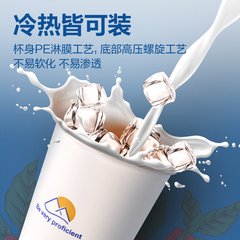 得力得心LL18紙杯250mL(白色)(100只/袋)