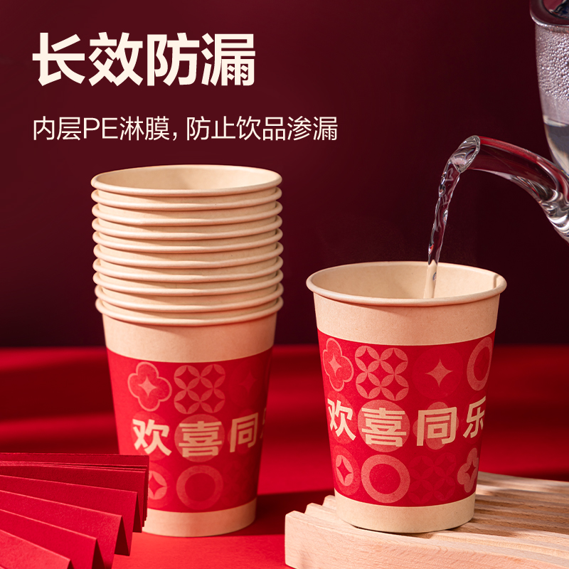 得力LL666紙杯(紅色喜慶款)250mL(頌福)(50只/袋)