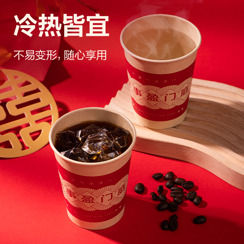 得力LL666紙杯(紅色喜慶款)250mL(頌福)(50只/袋)