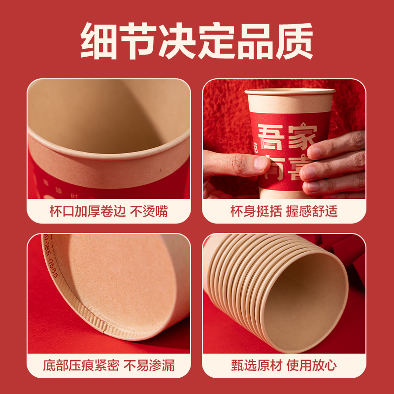 得力LL666紙杯(紅色喜慶款)250mL(頌福)(50只/袋)