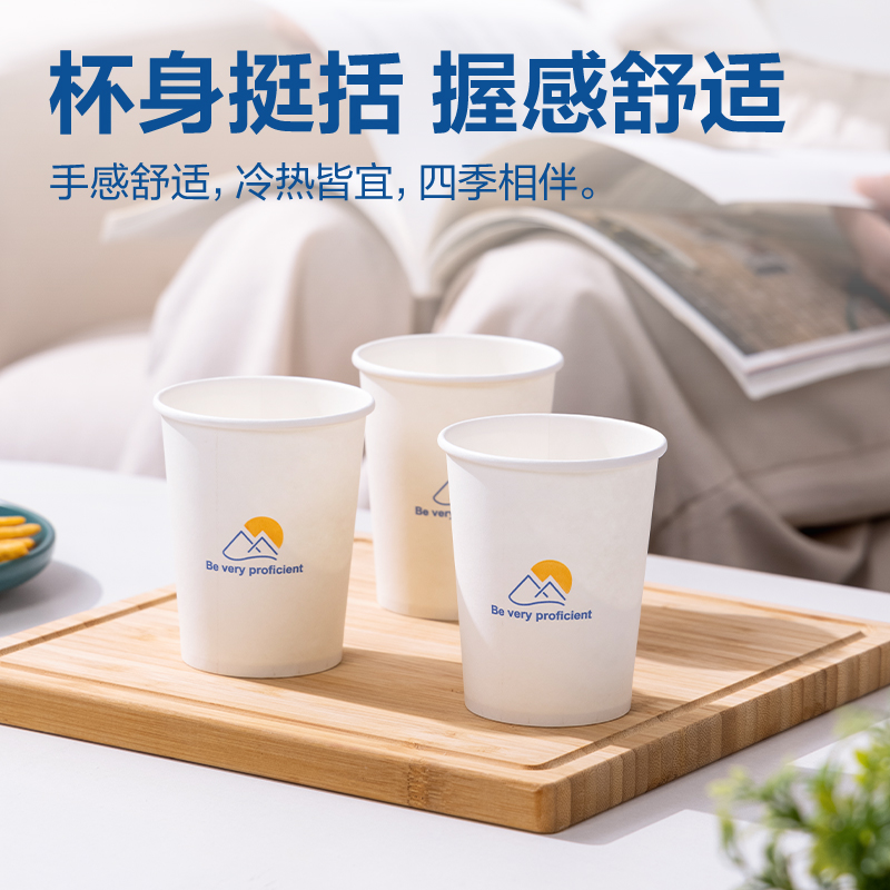得力得心LL16紙杯250mL(白色)(50只/袋)