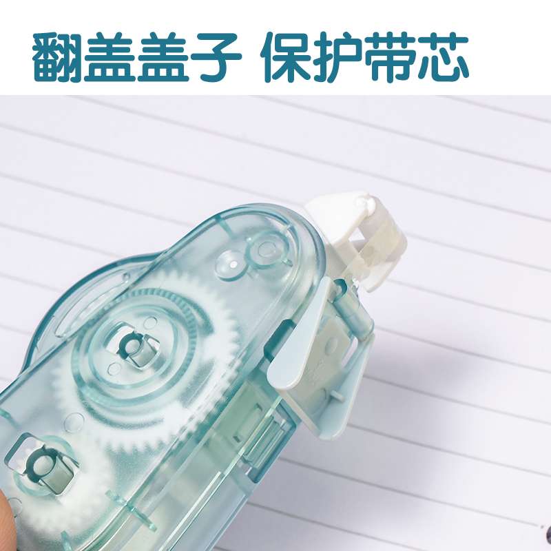 得力TG108可換芯雙面膠粘器_6mm*12m(混)(個)