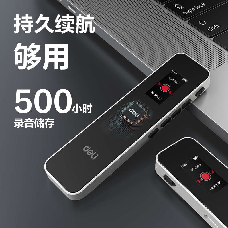 得力MP311錄音筆(灰)(支)