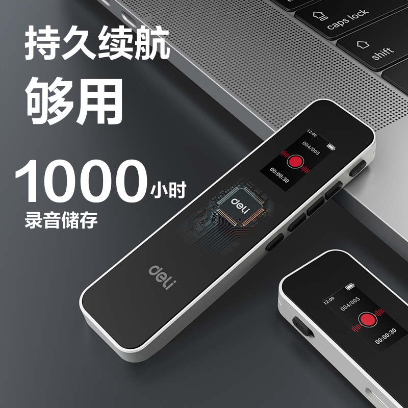 得力MP312錄音筆(灰)(支)