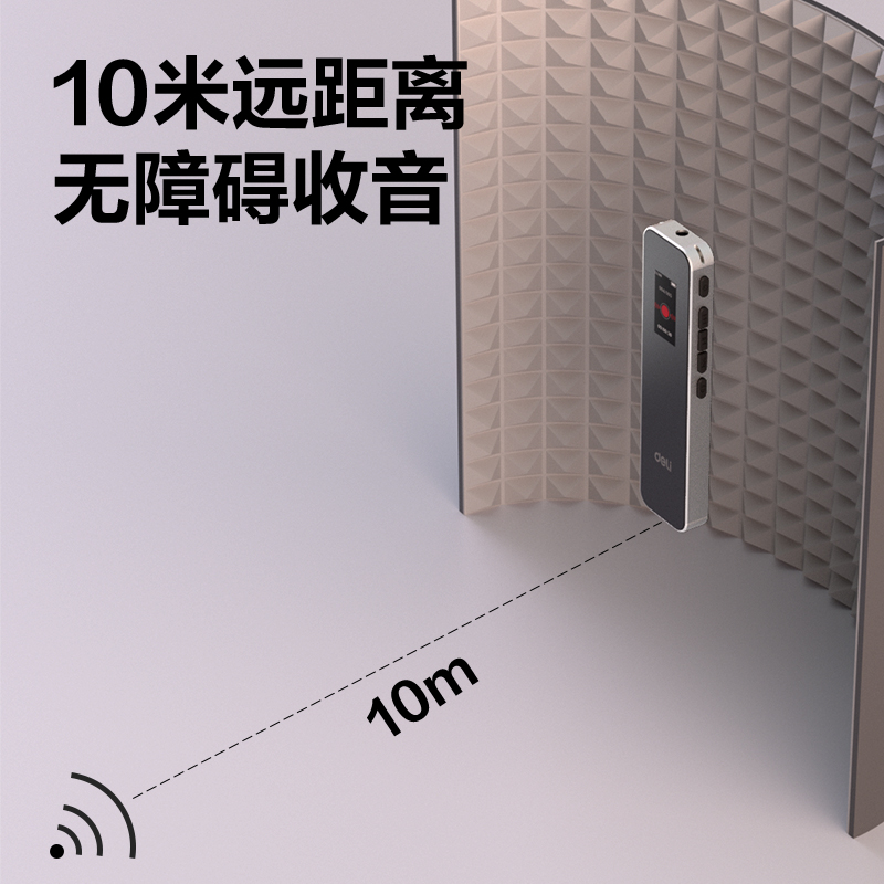 得力MP313錄音筆(灰)(支)