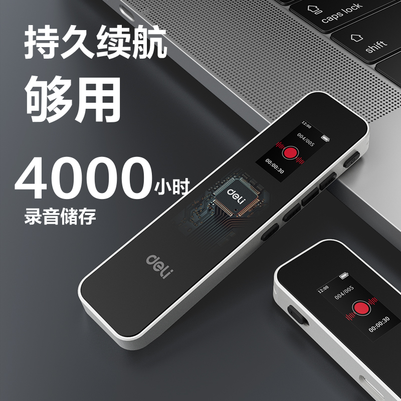 得力MP314錄音筆(灰)(支)