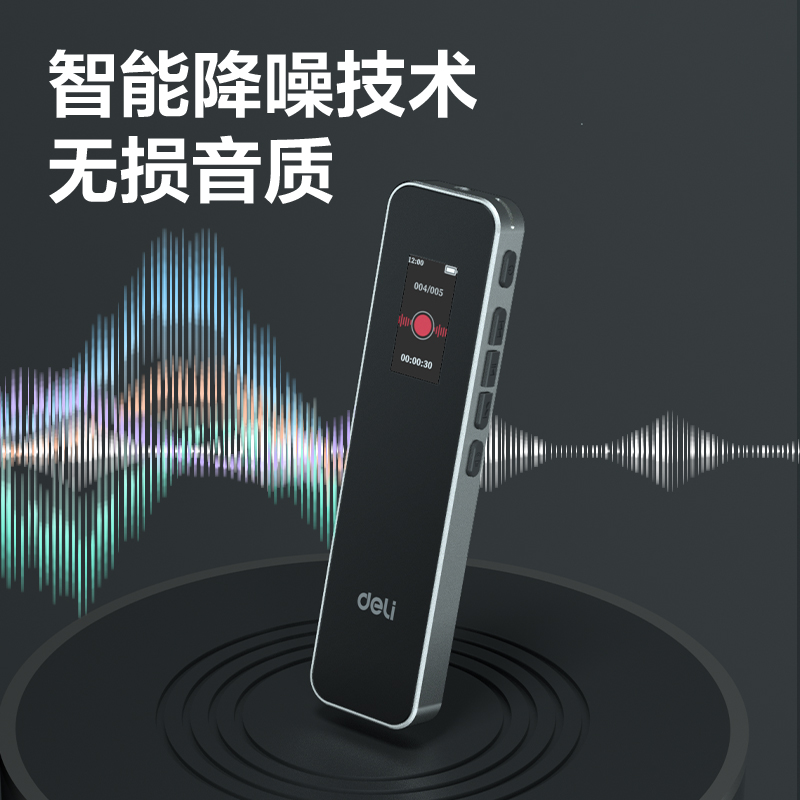 得力MP314錄音筆(灰)(支)