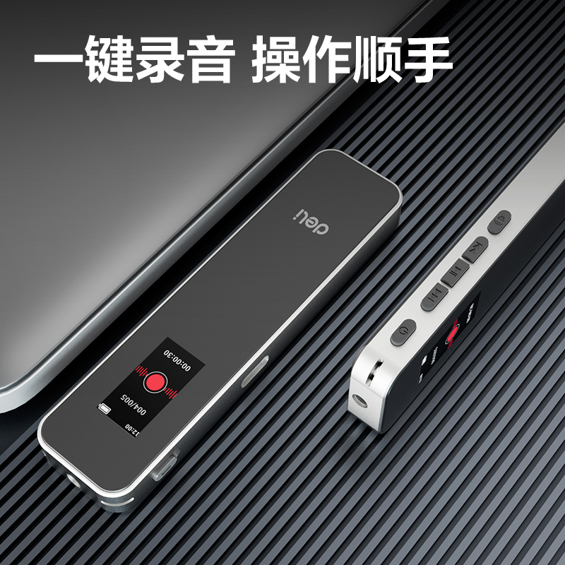 得力MP314錄音筆(灰)(支)