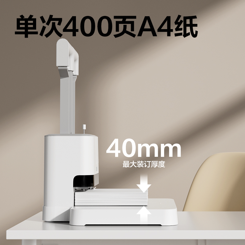 得力3885財(cái)務(wù)裝訂機(jī)(米白)(臺(tái))