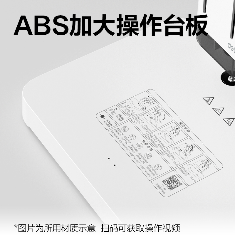 得力3885財(cái)務(wù)裝訂機(jī)(米白)(臺(tái))