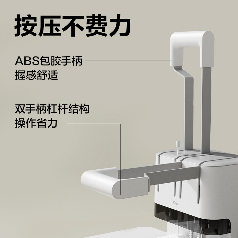 得力3885財(cái)務(wù)裝訂機(jī)(米白)(臺(tái))