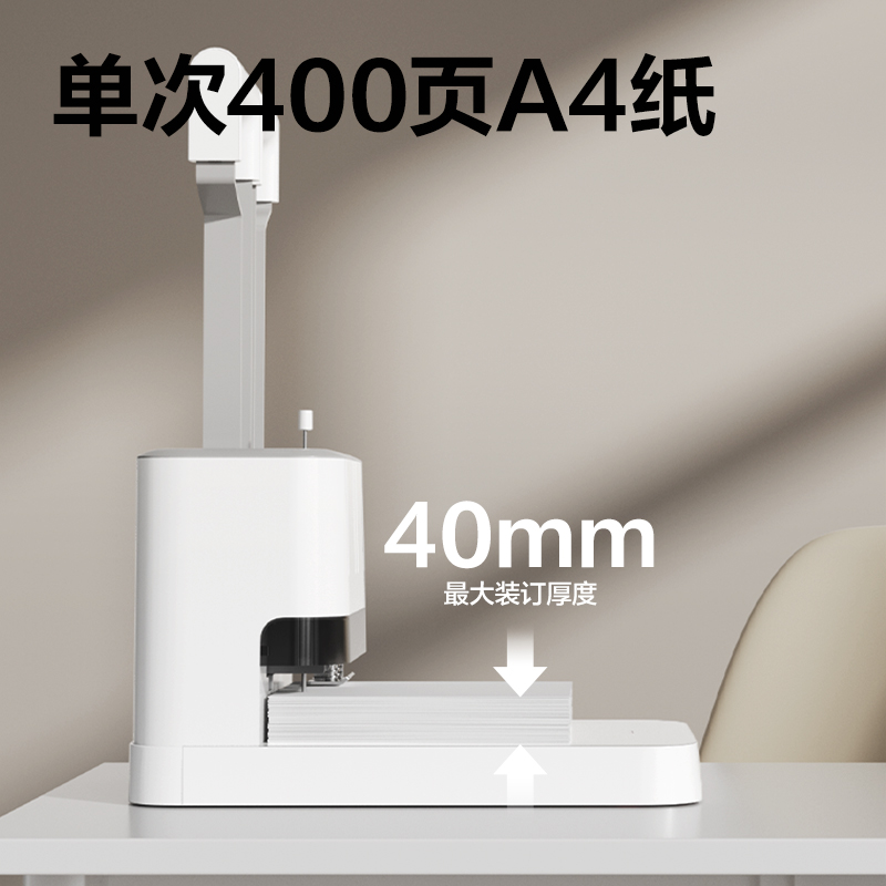 得力3876A財務(wù)裝訂機(jī)(米白)(臺)