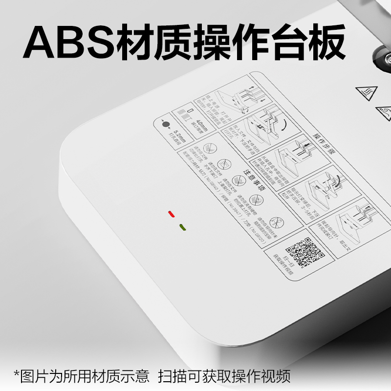 得力3876A財務(wù)裝訂機(jī)(米白)(臺)