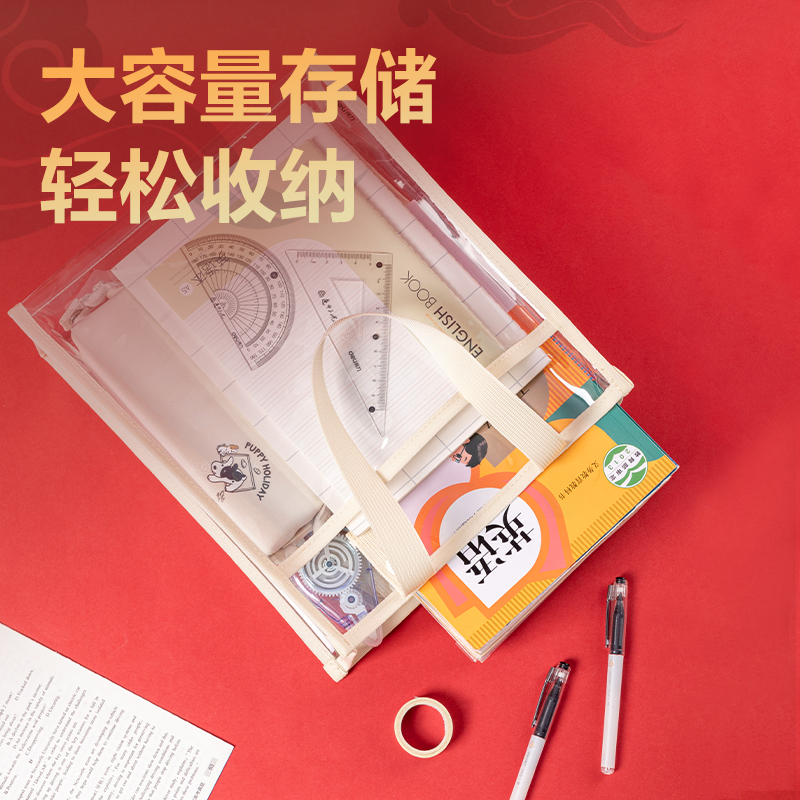 得力72618B連中三元透明補(bǔ)習(xí)袋(混-連中三元)(個(gè))
