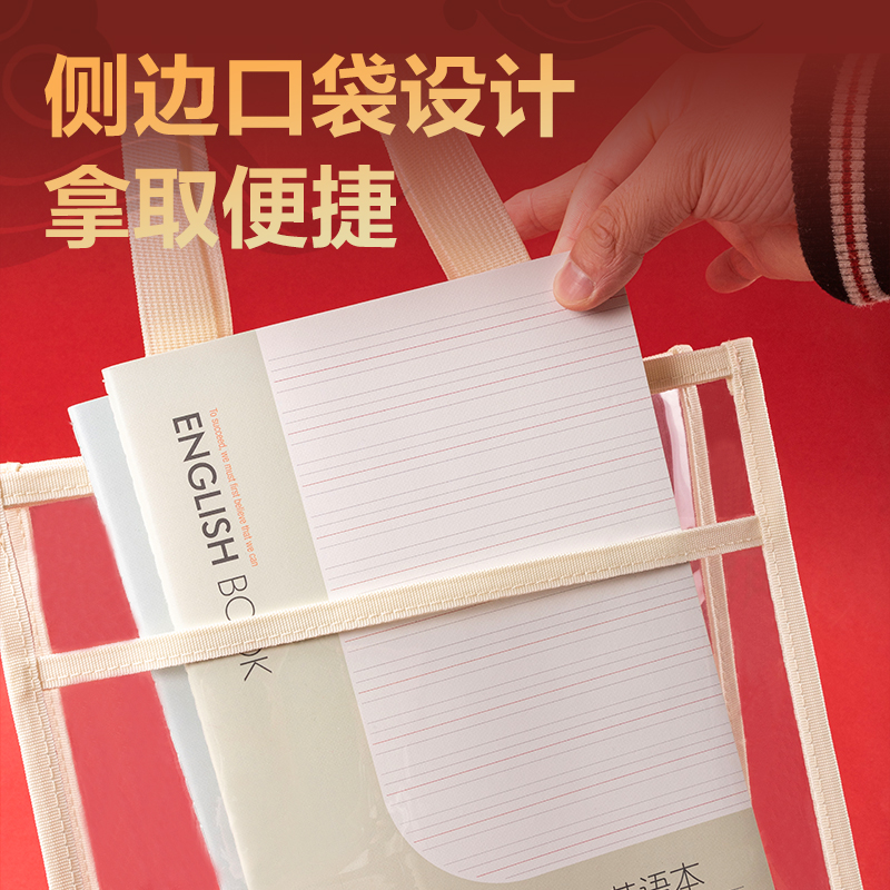 得力72618B連中三元透明補(bǔ)習(xí)袋(混-連中三元)(個(gè))