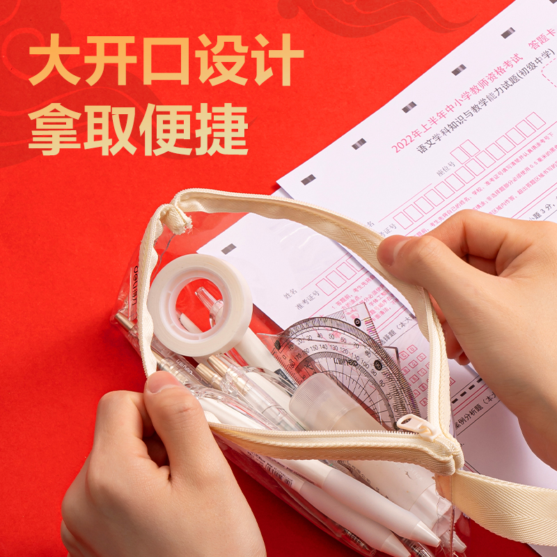 得力67058D連中三元三角包多用途筆袋(混-連中三元)(個)