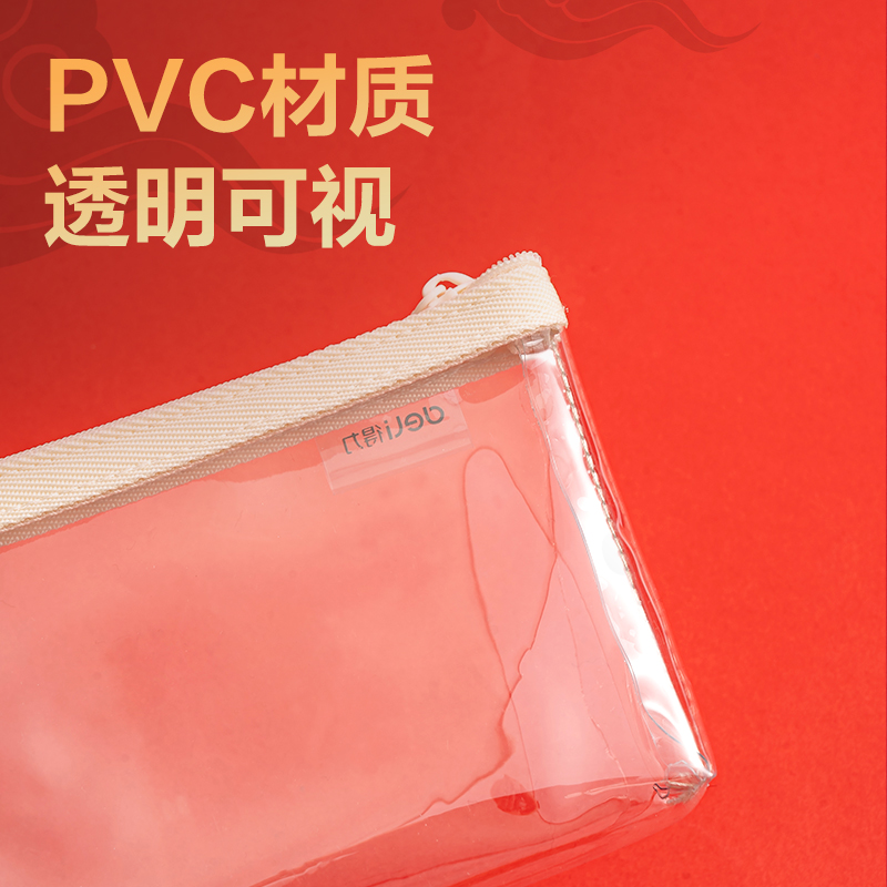 得力67058D連中三元三角包多用途筆袋(混-連中三元)(個)