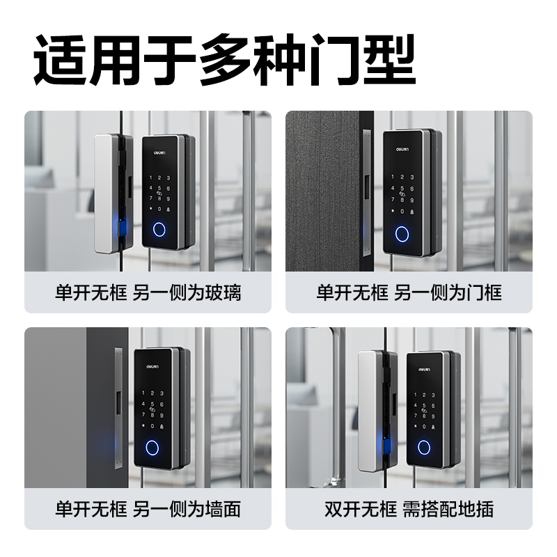 得力AL103無屏款玻璃門鎖(銀色)(臺(tái))