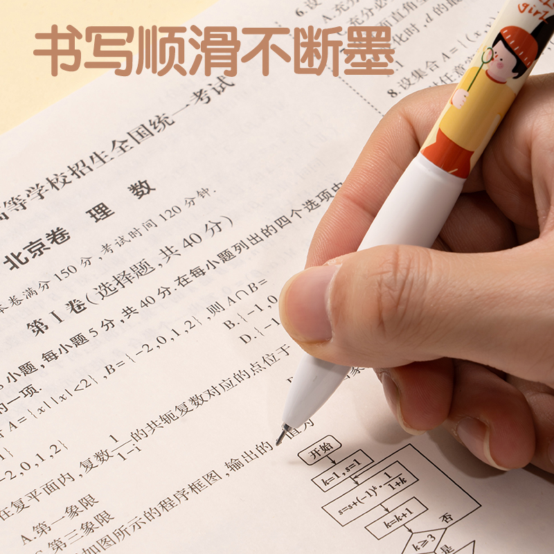 得力S08-TG下腰女孩速干按動IP中性筆0.5mm高品質(zhì)針管筆頭(黑)(支)