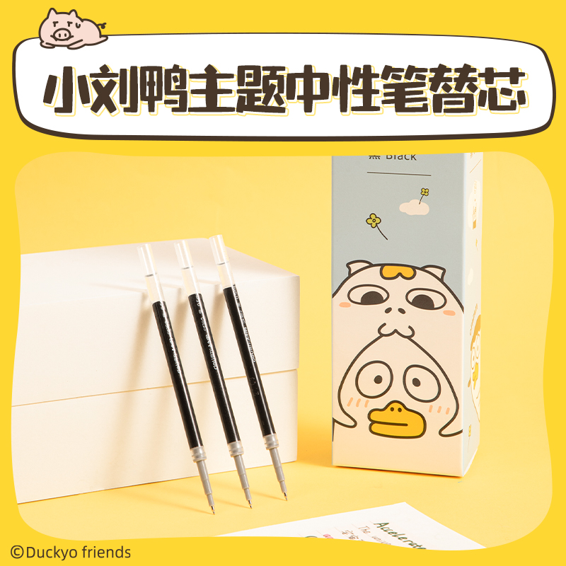 得力SE182小劉鴨速干中性筆替芯0.5mm按動(dòng)ST頭(黑)(支)